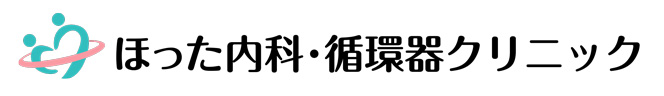 ほった内科・循環器クリニック